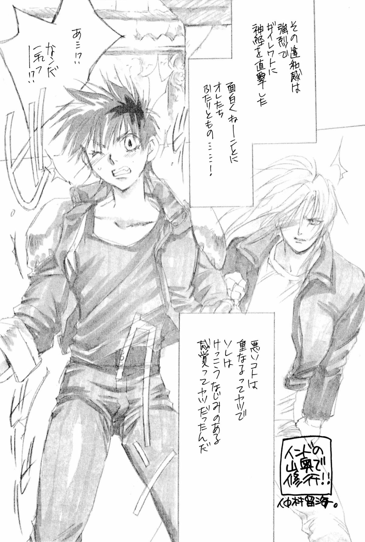 Black Velveteen page 5 full