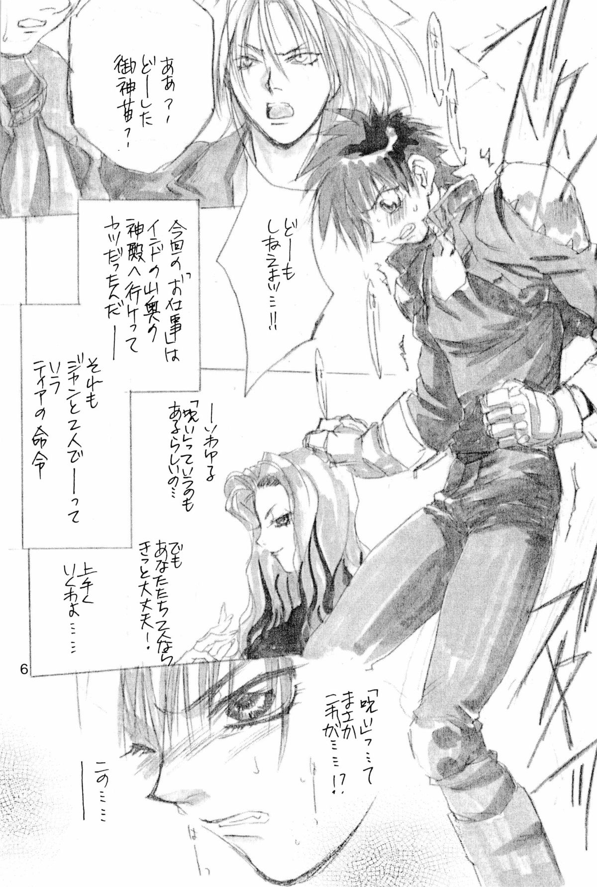 Black Velveteen page 6 full