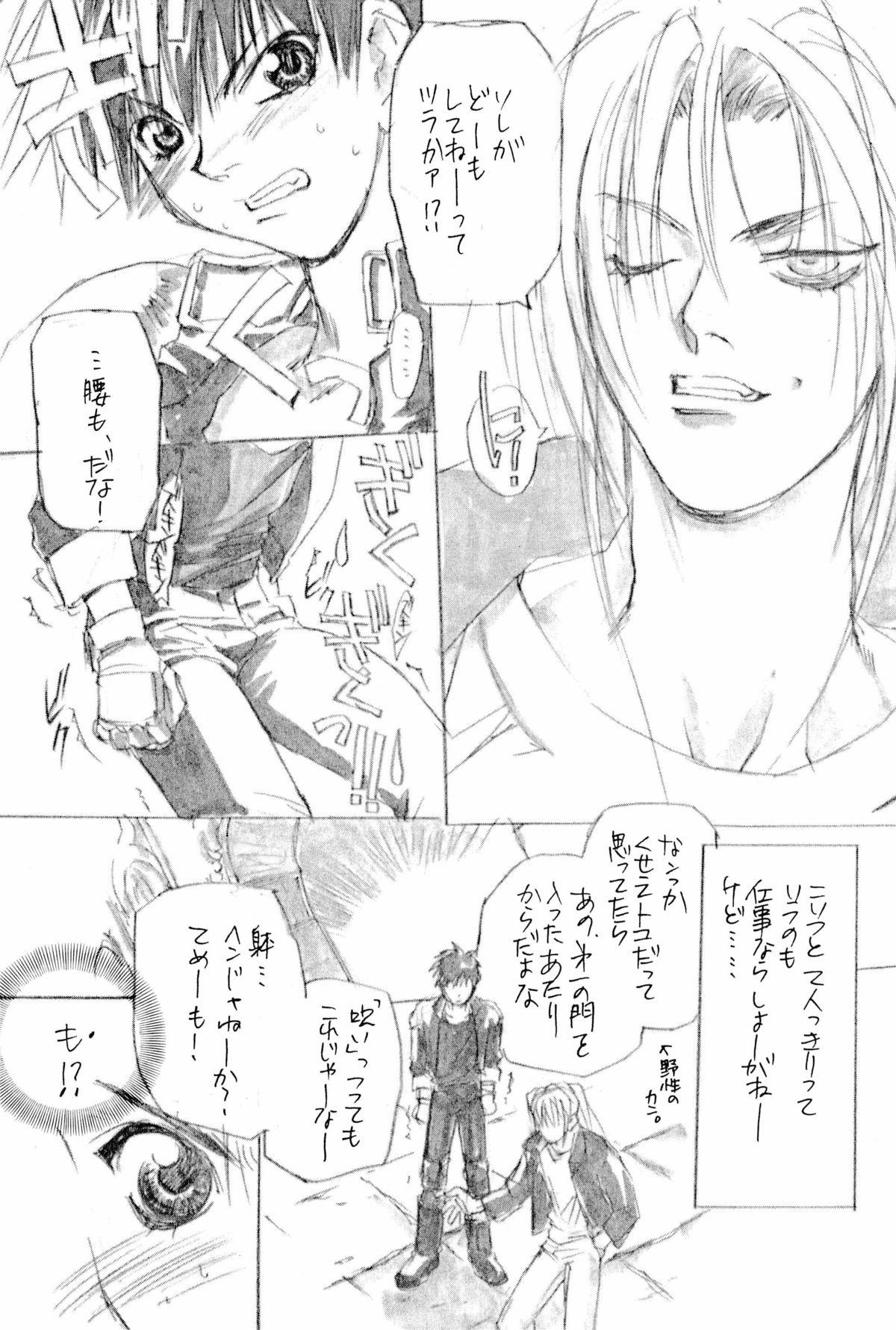 Black Velveteen page 7 full