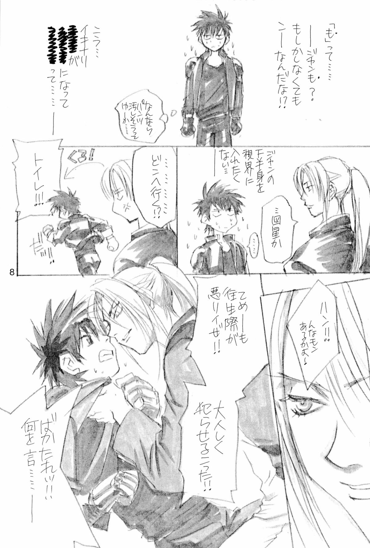 Black Velveteen page 8 full