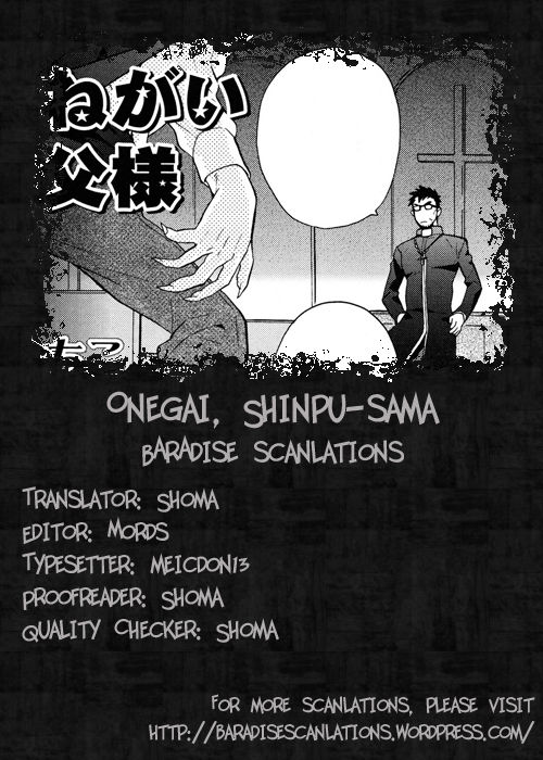Onegai Shinpu-sama page 1 full