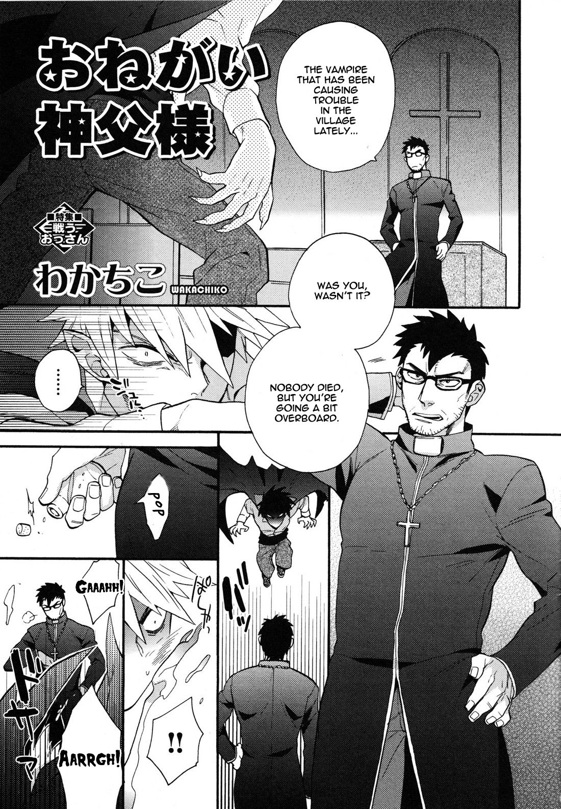 Onegai Shinpu-sama page 2 full