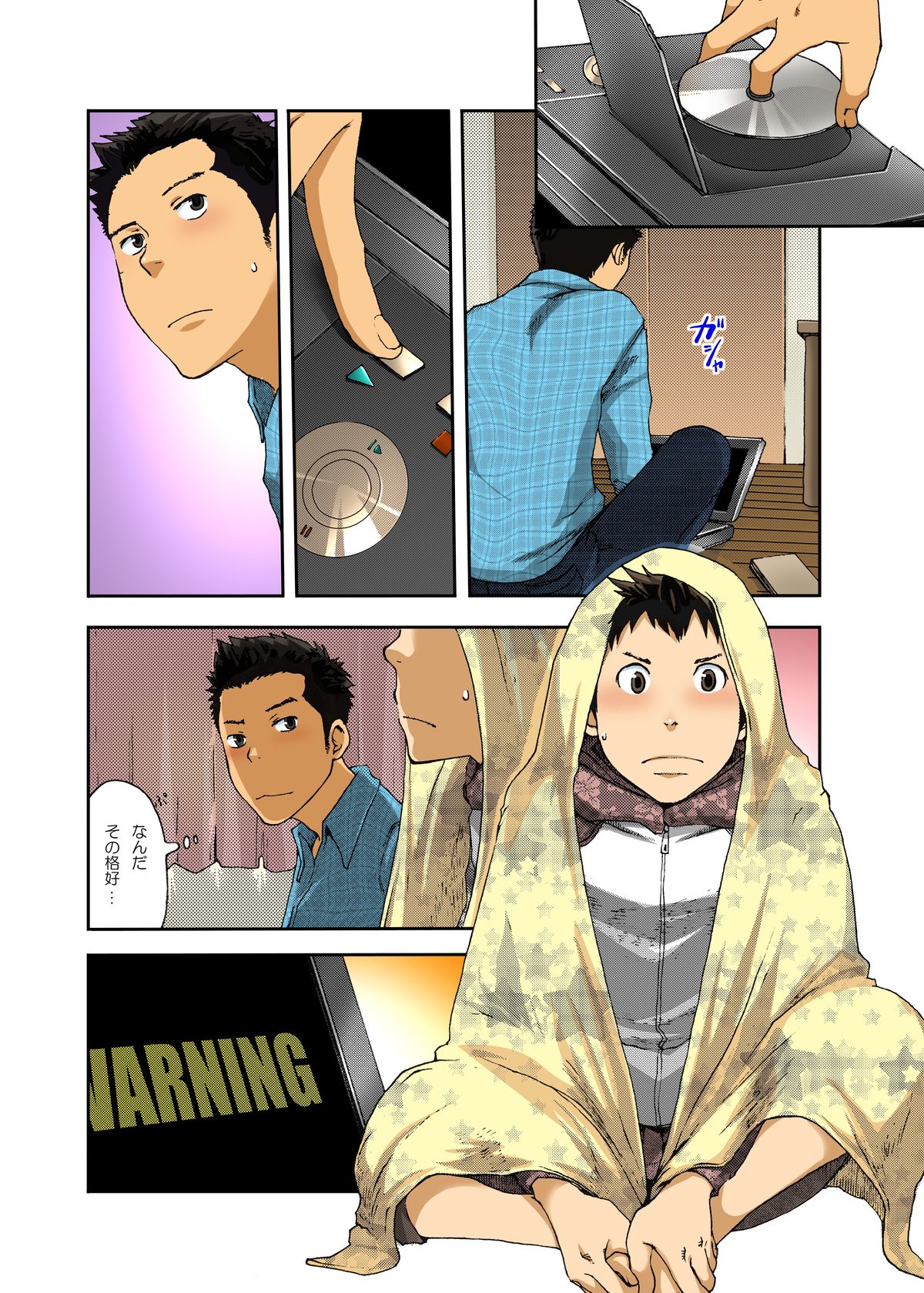 マキノ無理矢理してごめんな… page 4 full