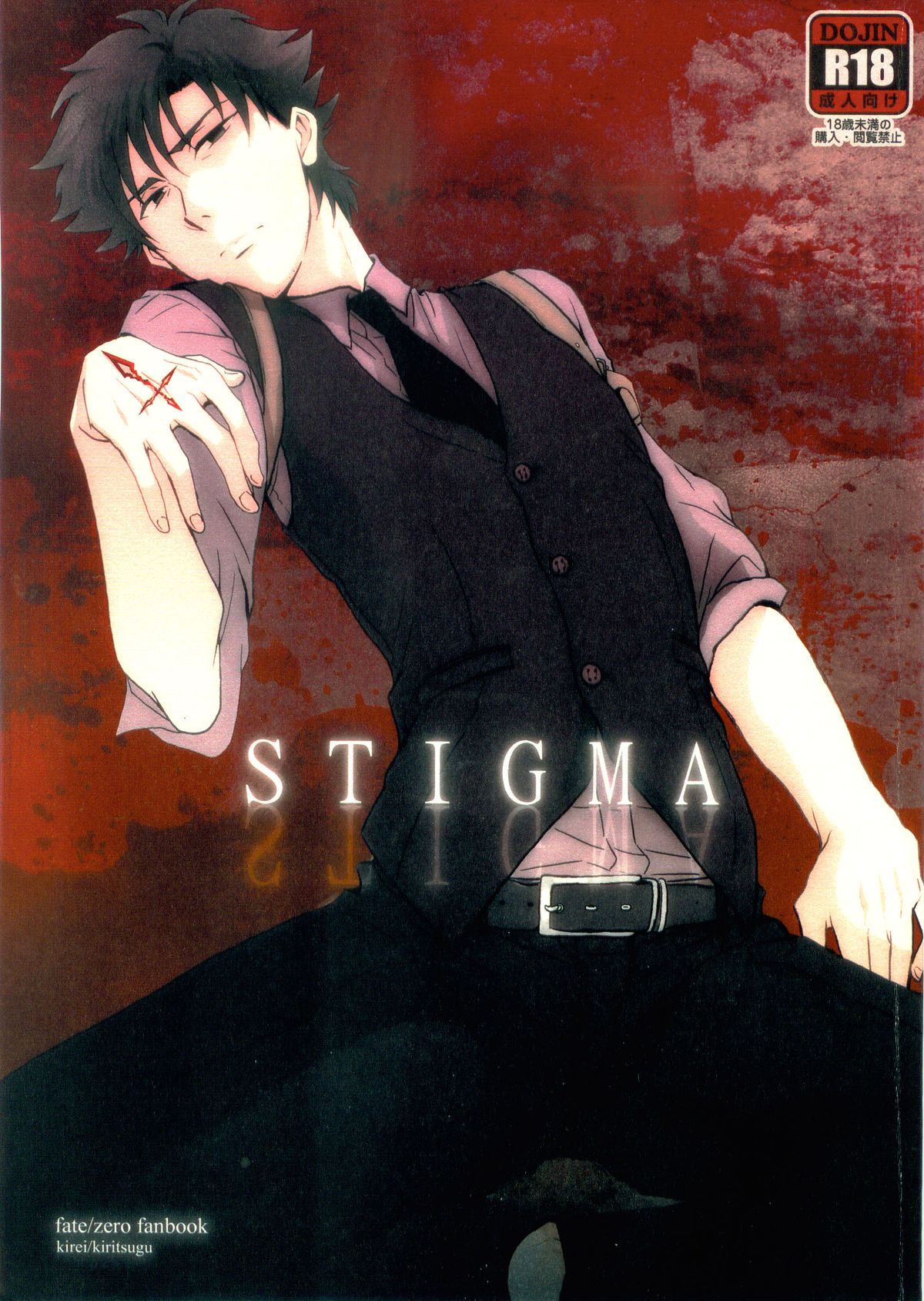 Stigma page 1 full