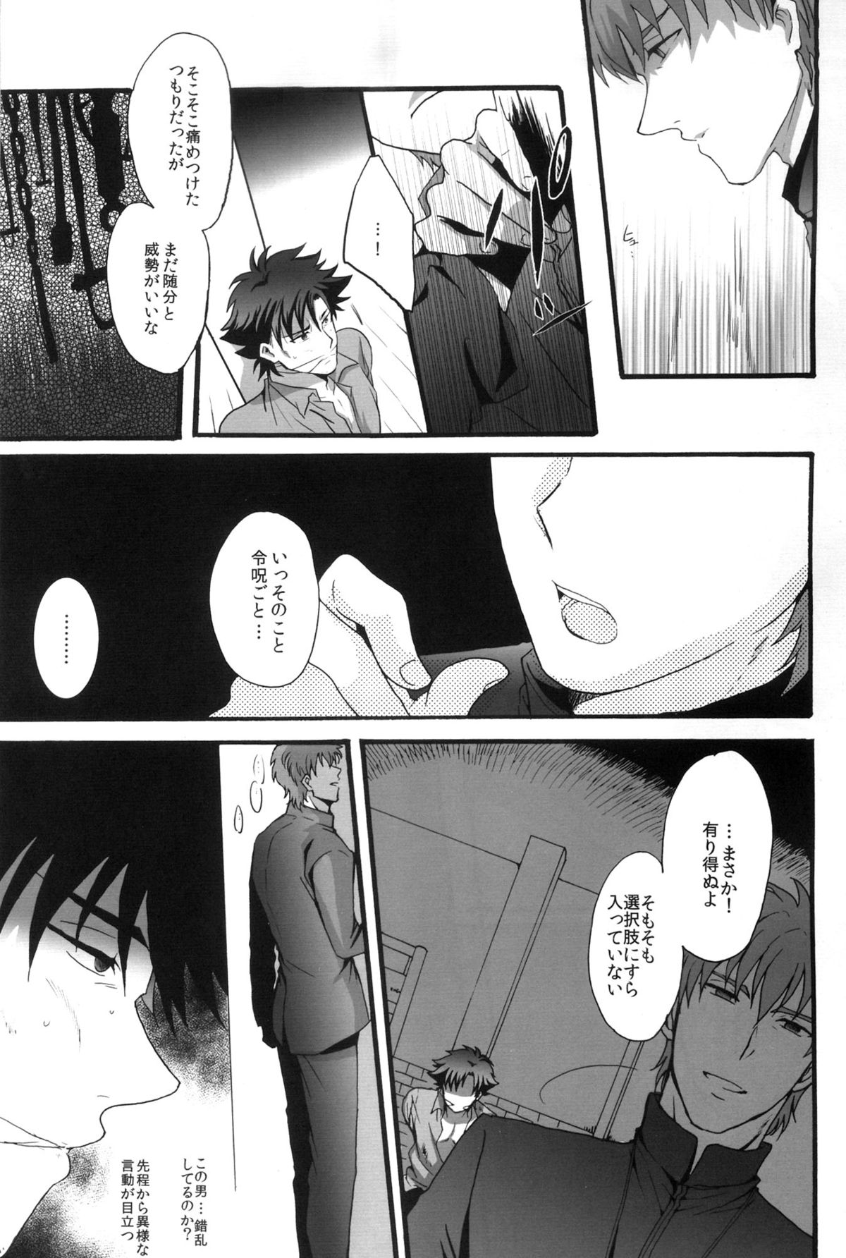 Stigma page 4 full