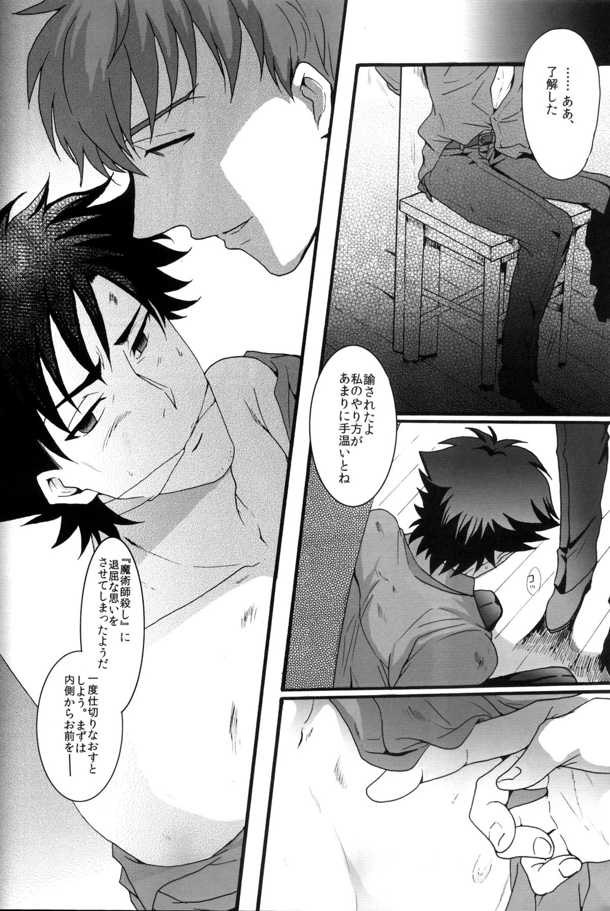 Stigma page 5 full