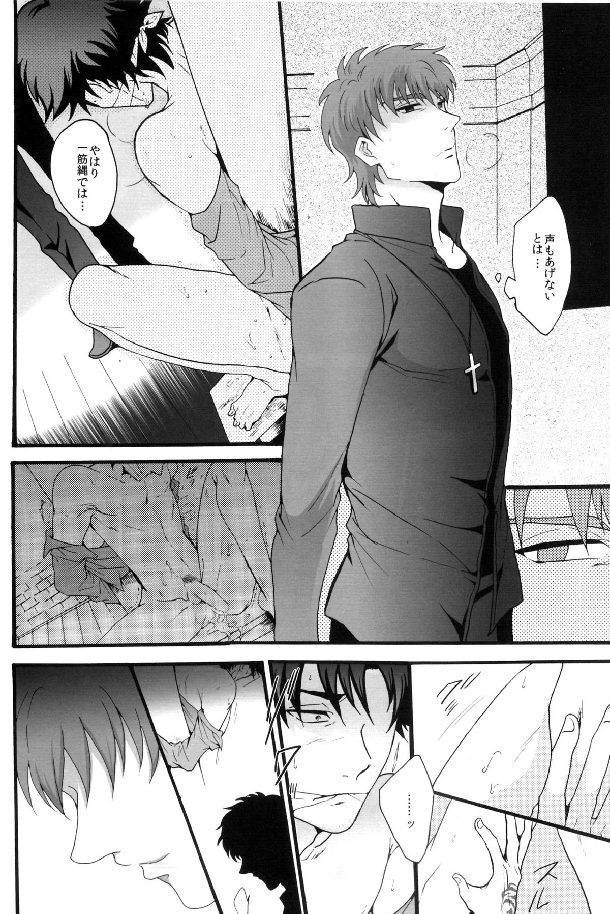 Stigma page 7 full