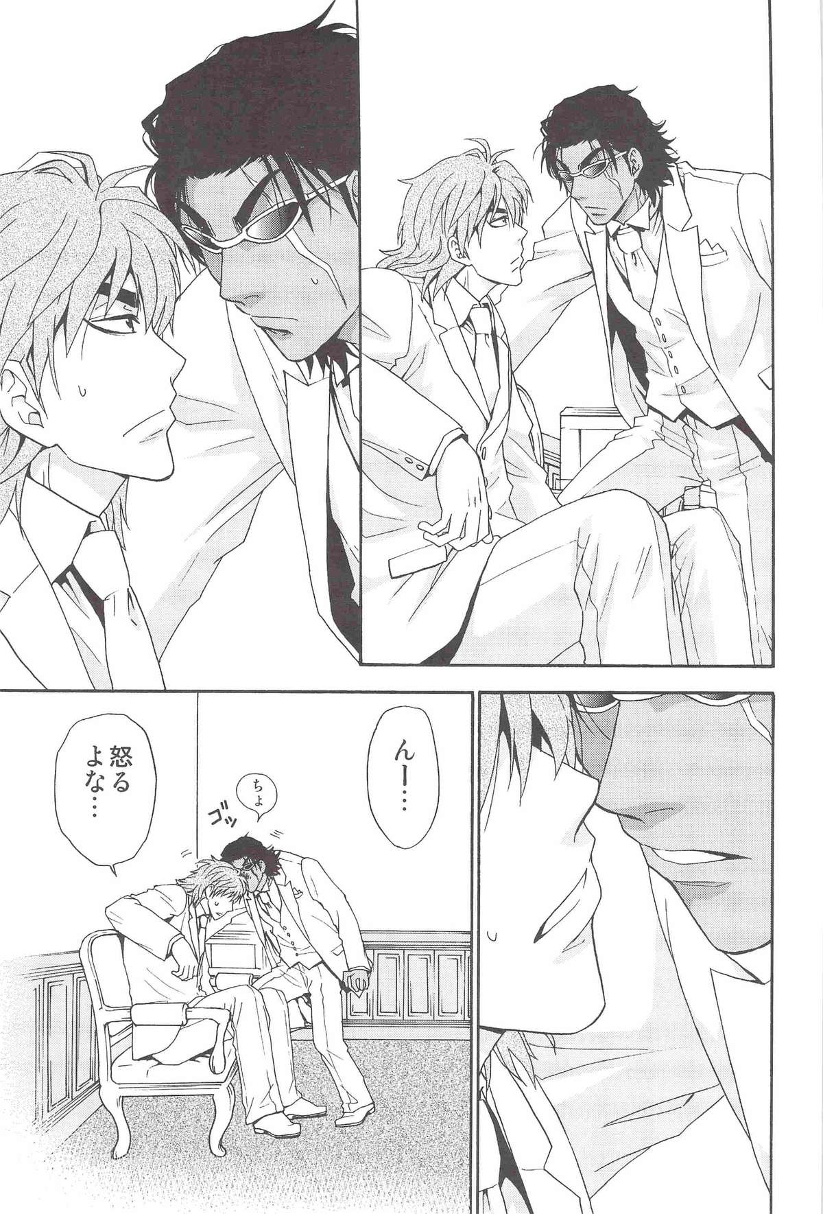 POLYAMORY page 10 full