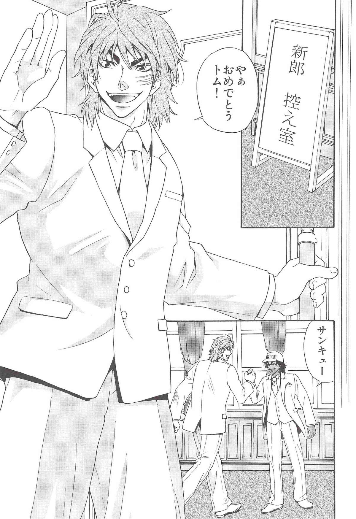 POLYAMORY page 4 full