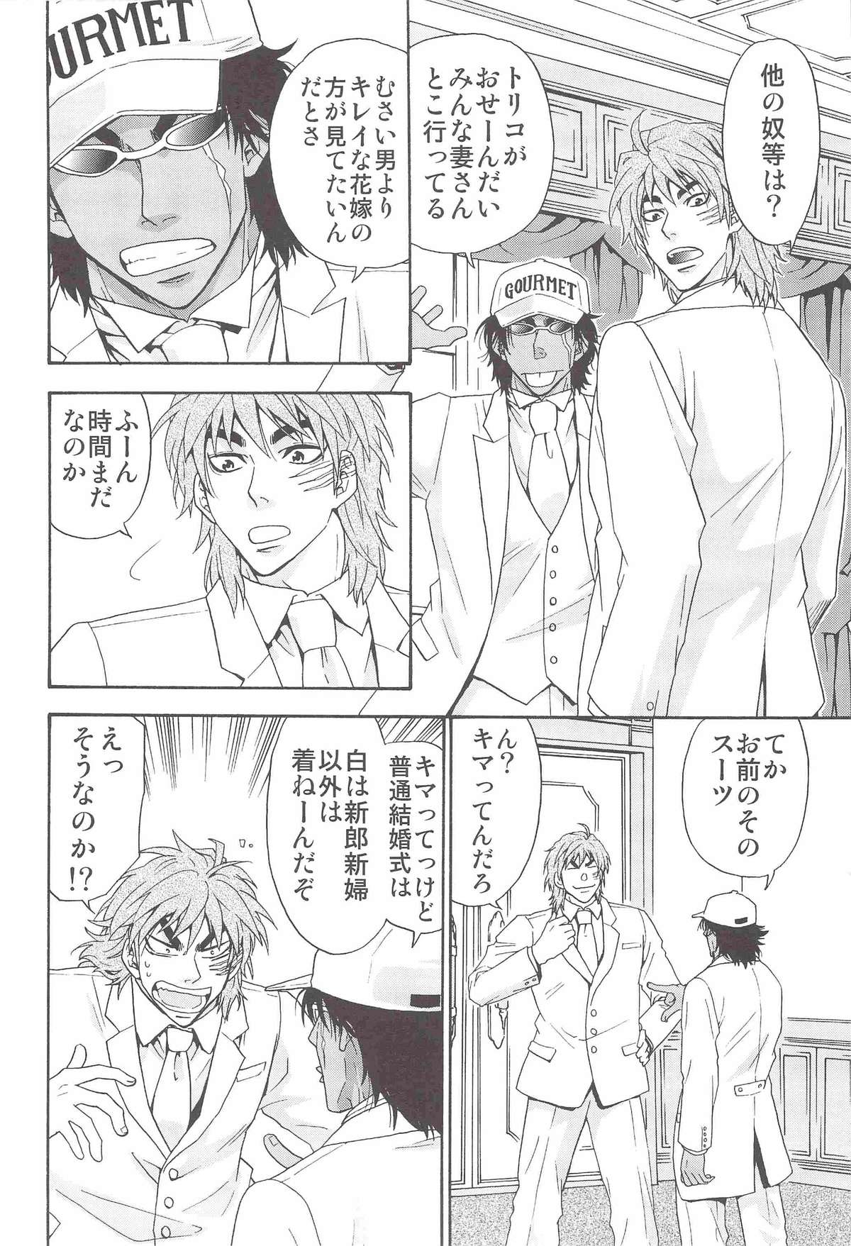 POLYAMORY page 5 full