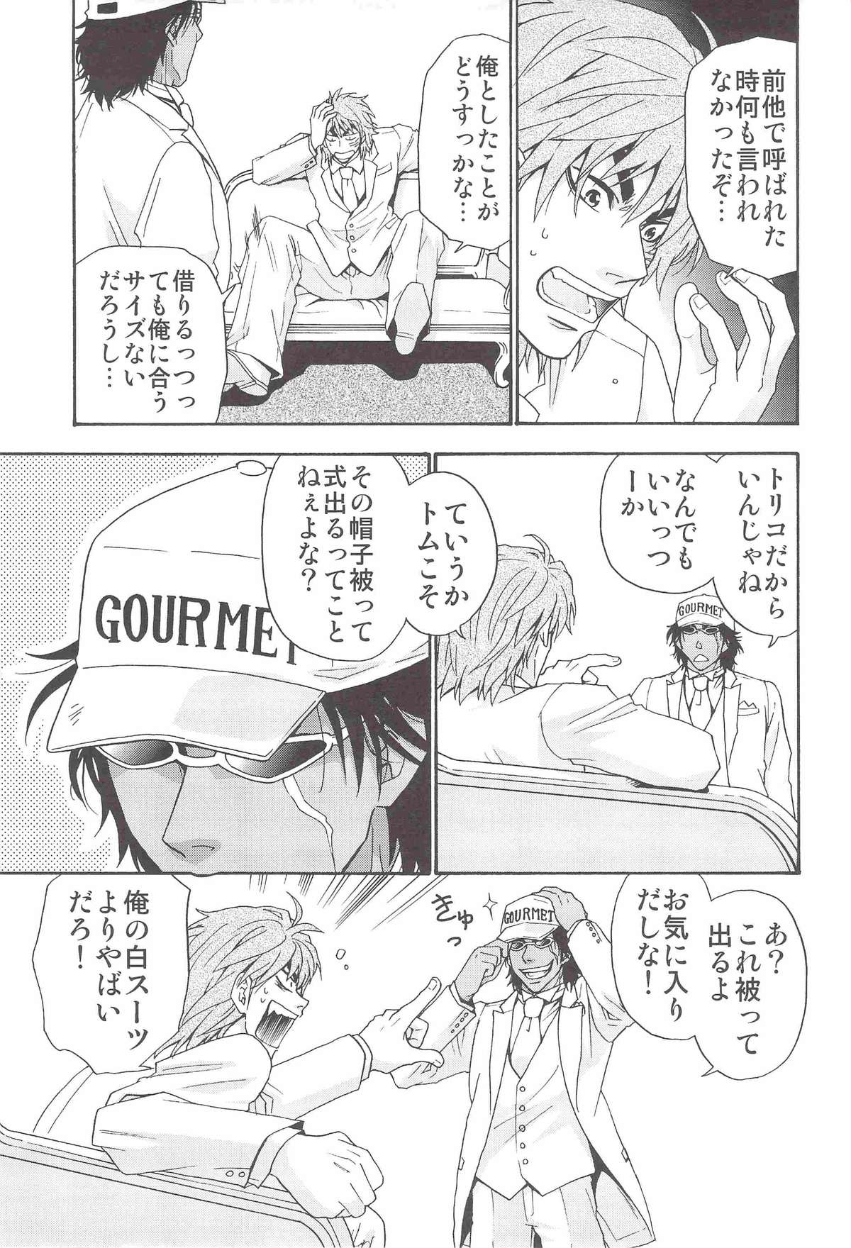 POLYAMORY page 6 full