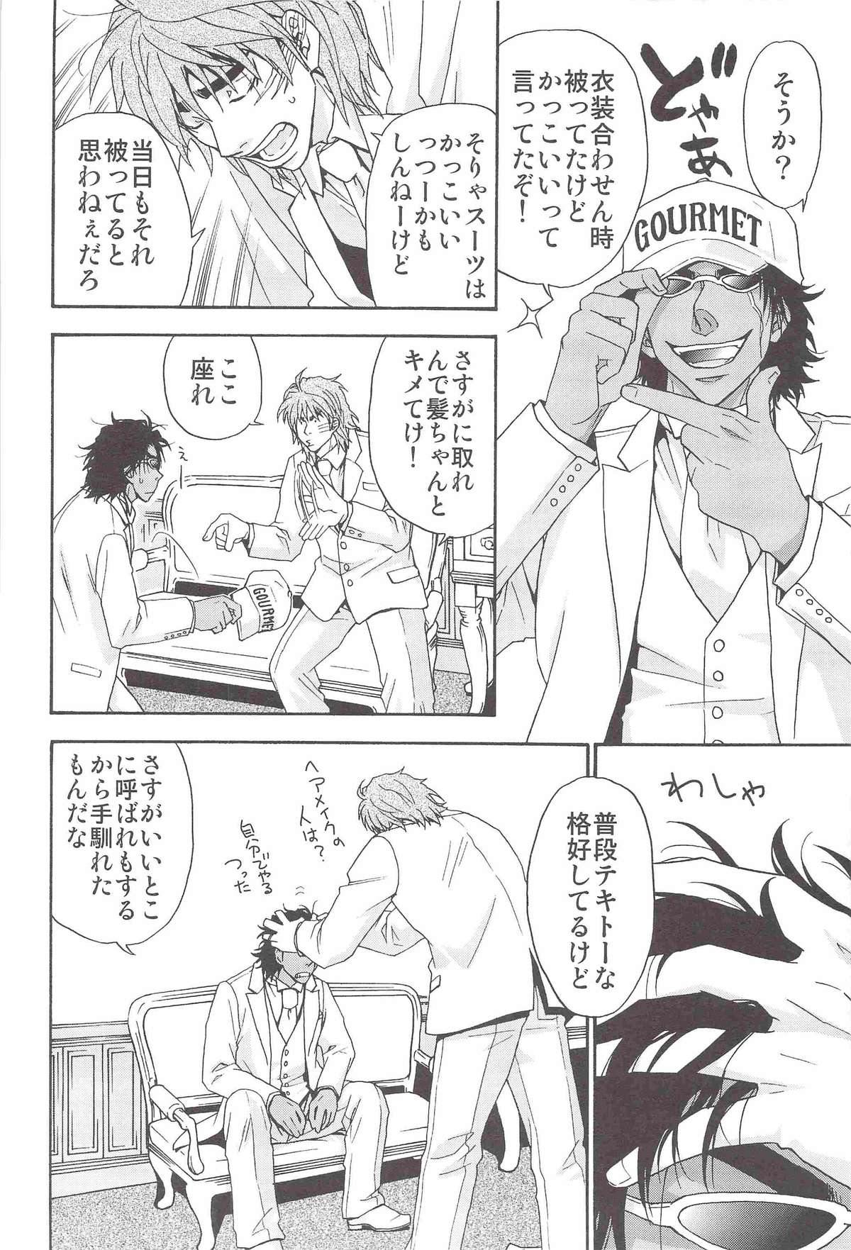 POLYAMORY page 7 full