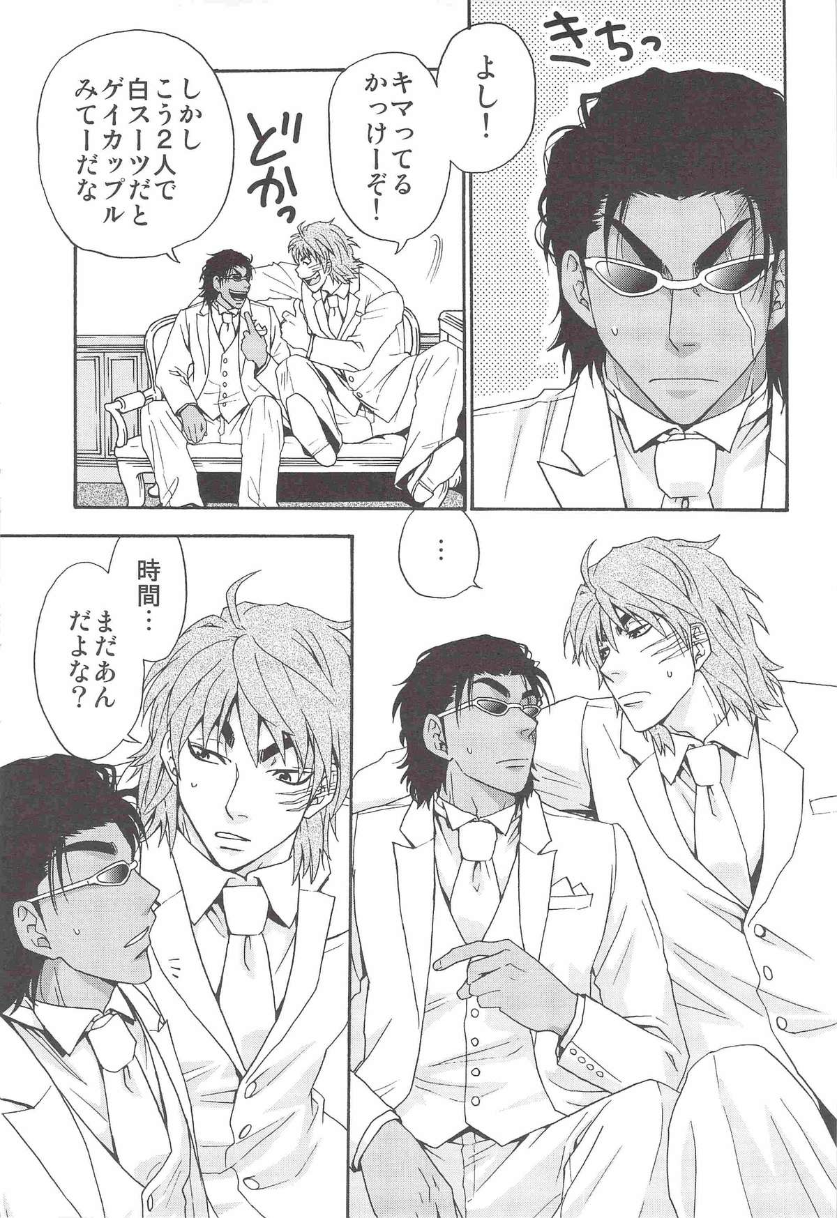 POLYAMORY page 8 full