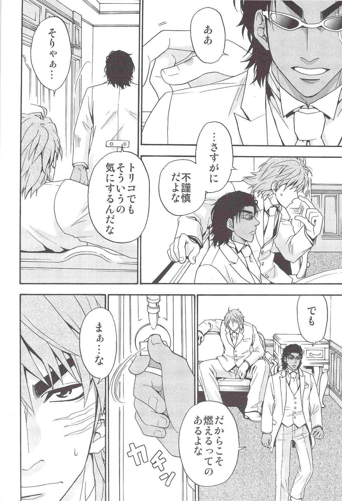 POLYAMORY page 9 full