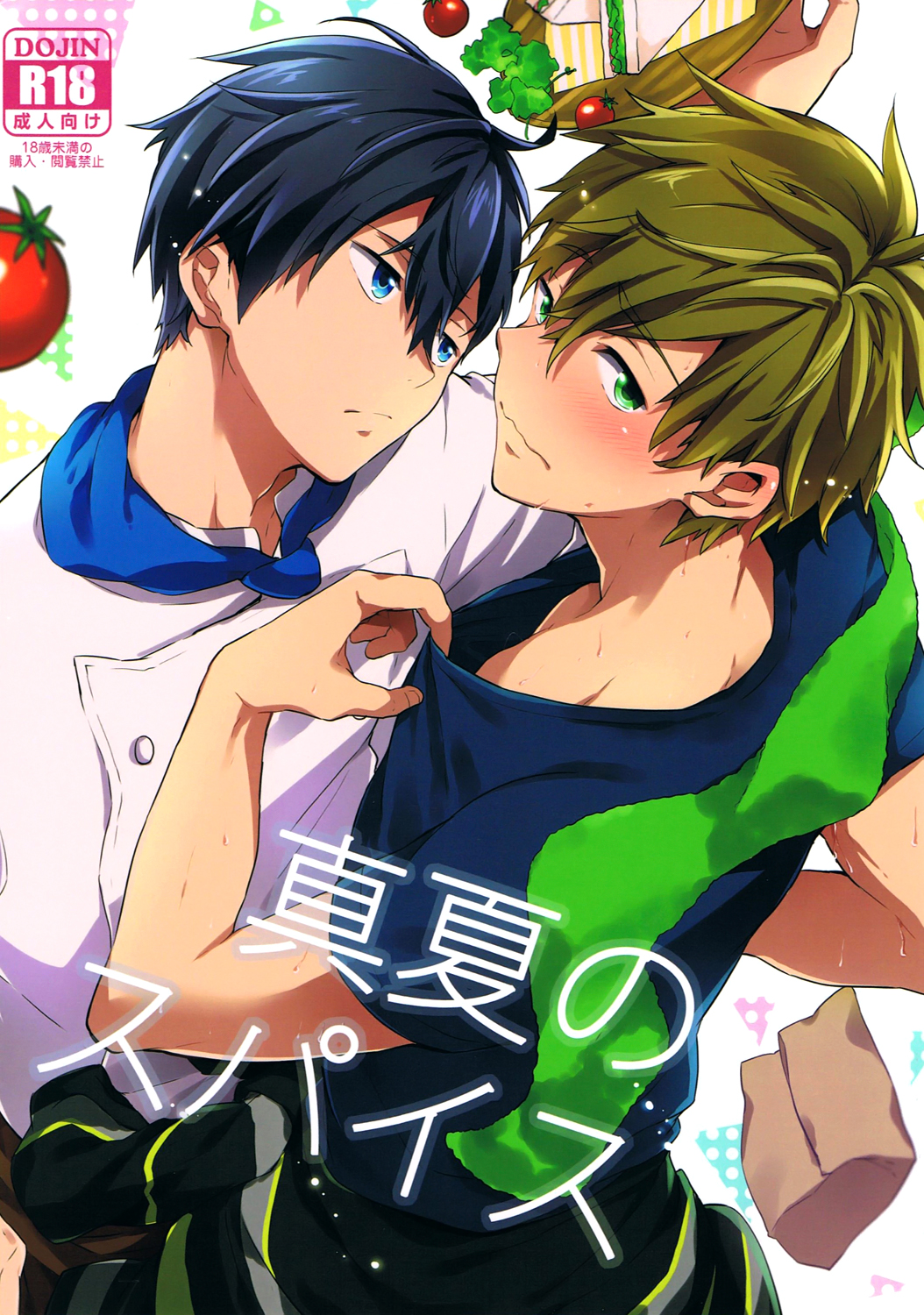 Manatsu no Spice page 1 full