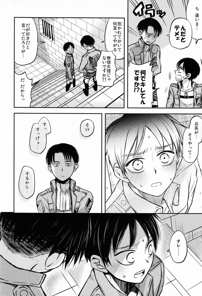 Kore wa Joukan Meirei-desu ka? page 9 full