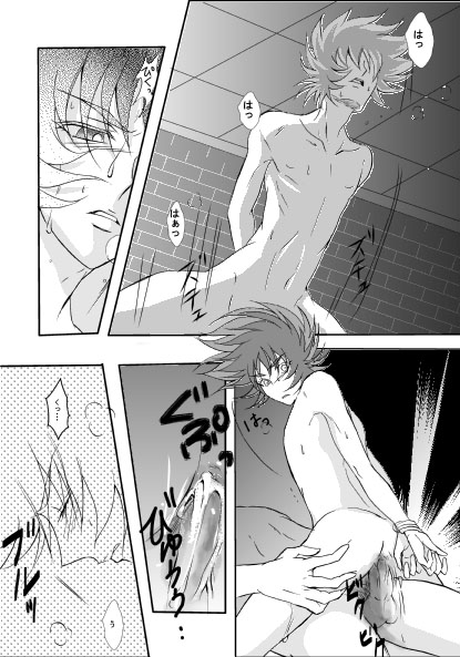 Lost Eden page 10 full