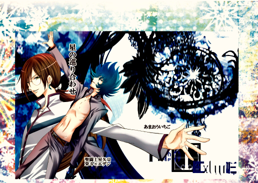 Lost Eden page 2 full