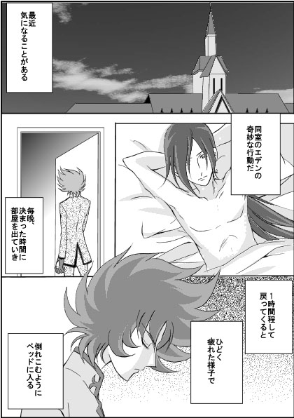Lost Eden page 3 full