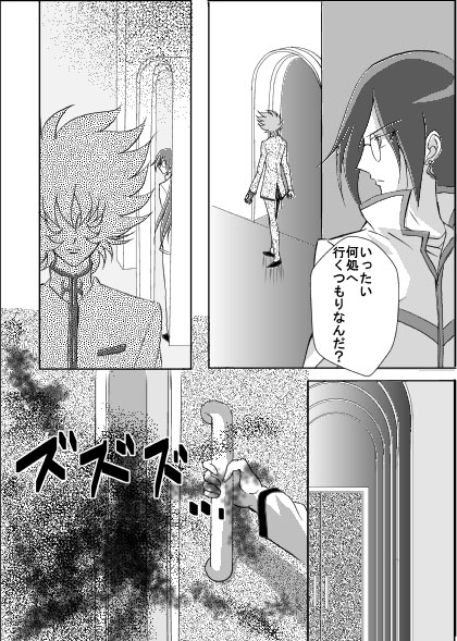 Lost Eden page 6 full