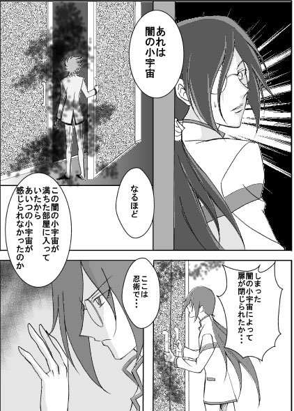 Lost Eden page 7 full