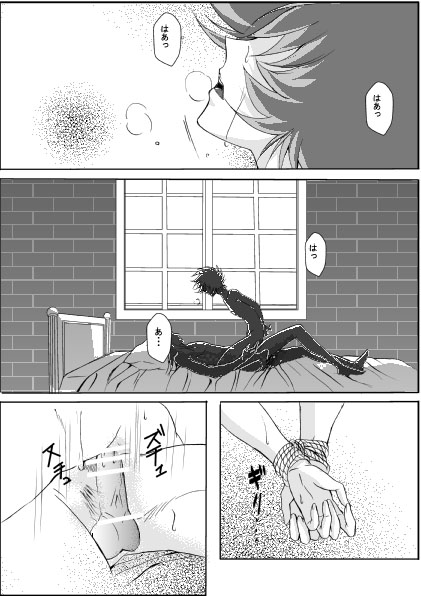 Lost Eden page 9 full