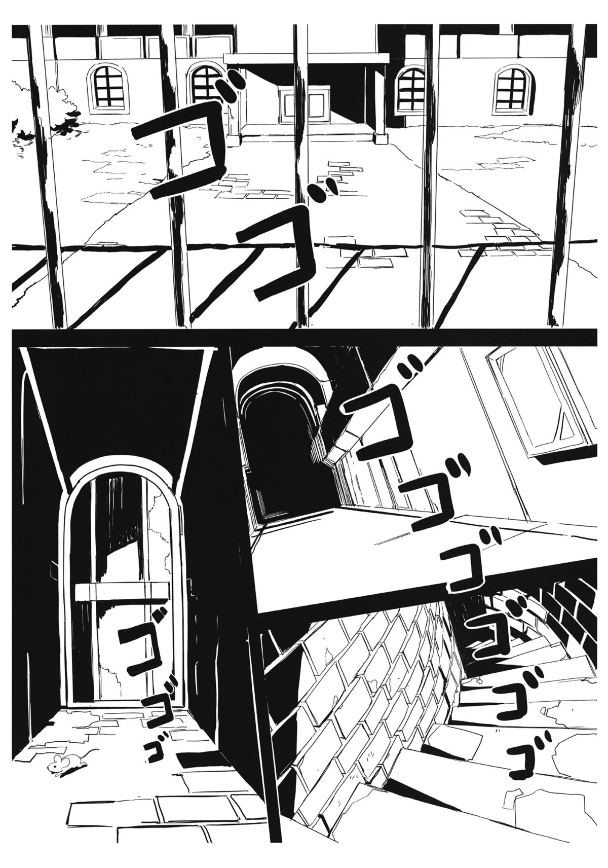 Flan-chan Yoi Ko Keikaku page 2 full