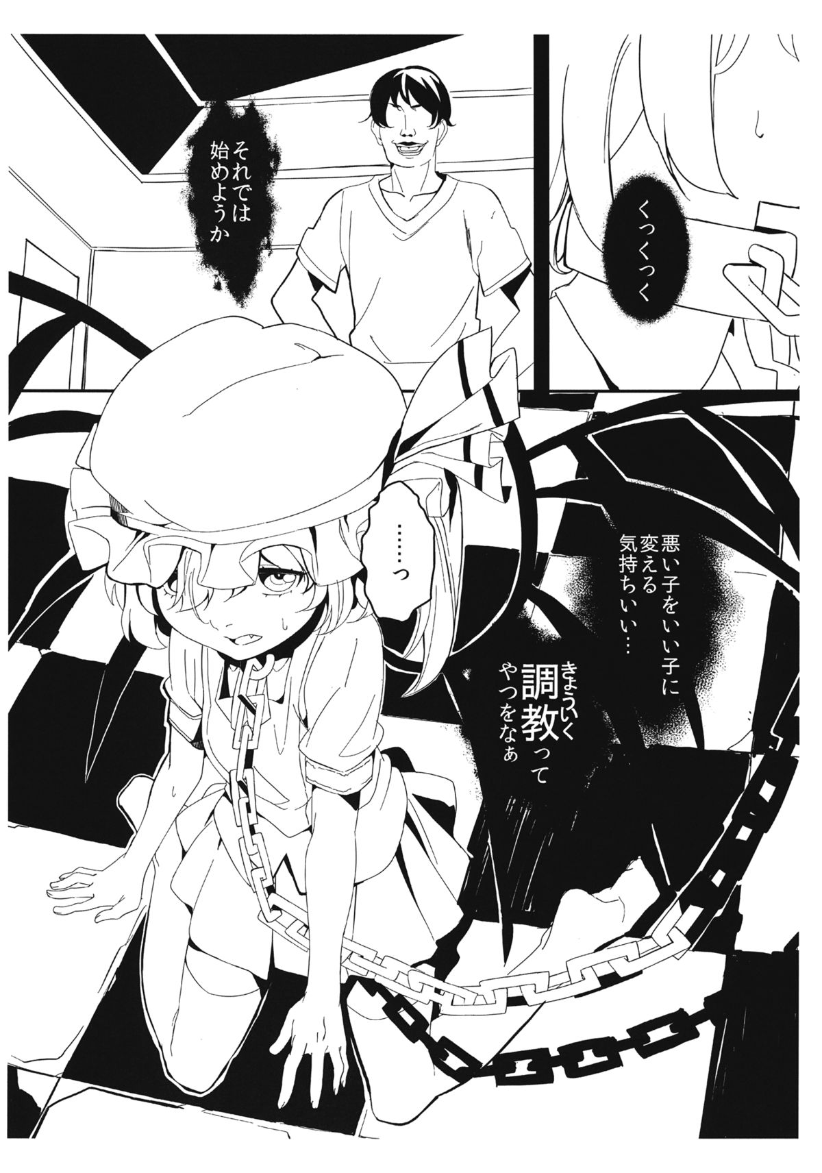 Flan-chan Yoi Ko Keikaku page 3 full