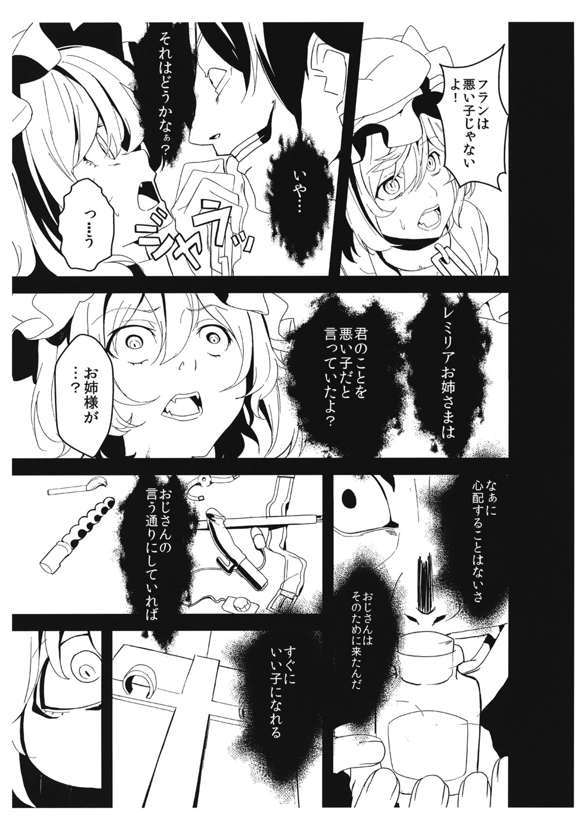 Flan-chan Yoi Ko Keikaku page 4 full