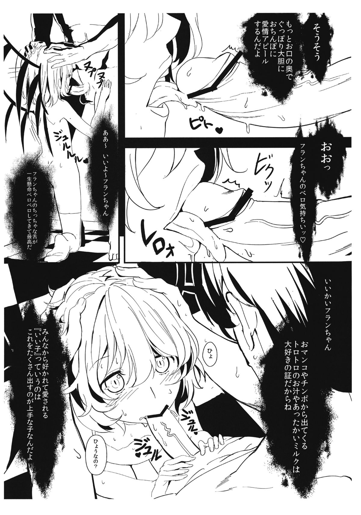 Flan-chan Yoi Ko Keikaku page 9 full