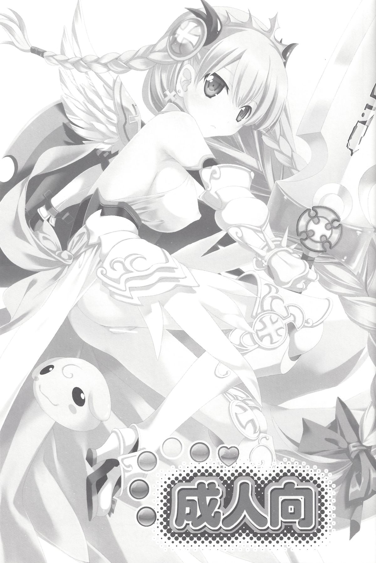 Drops Jinmyouchou page 2 full