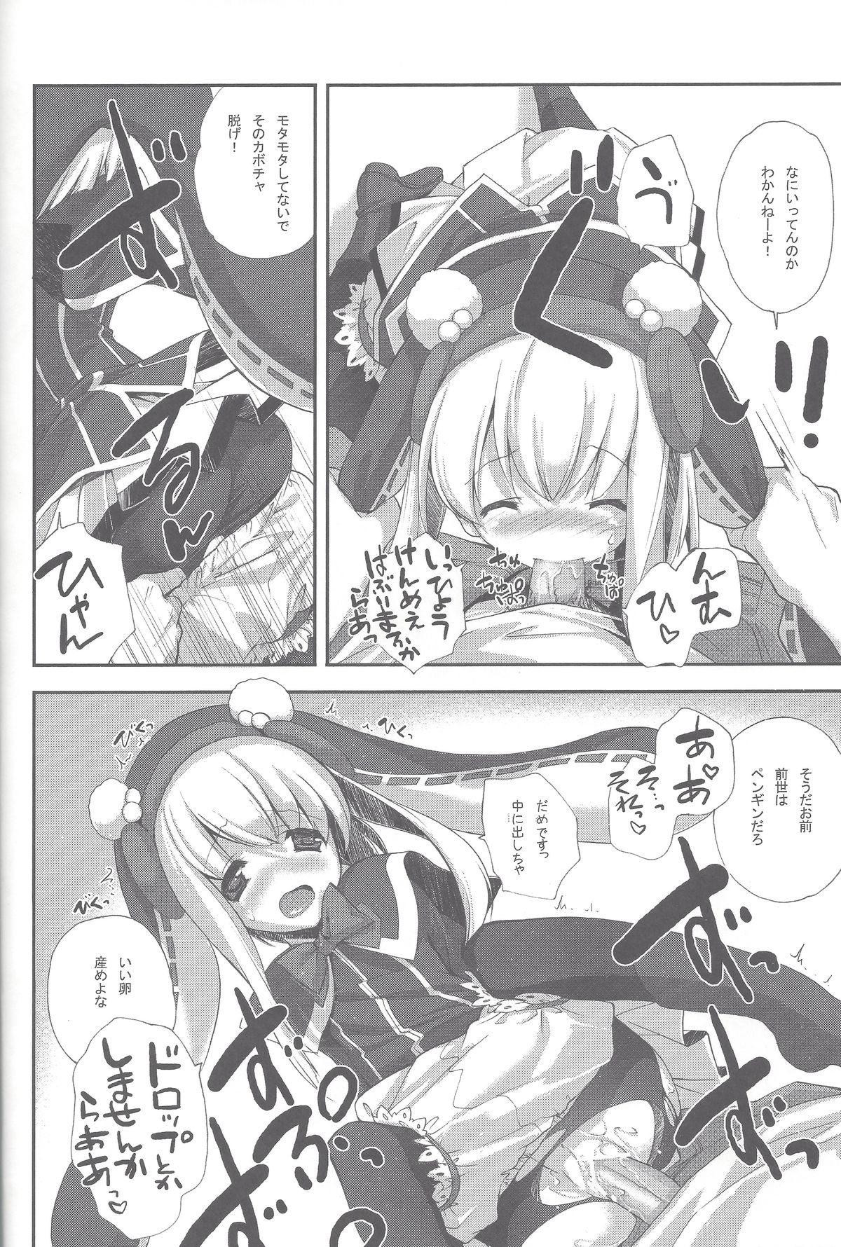 Drops Jinmyouchou page 9 full