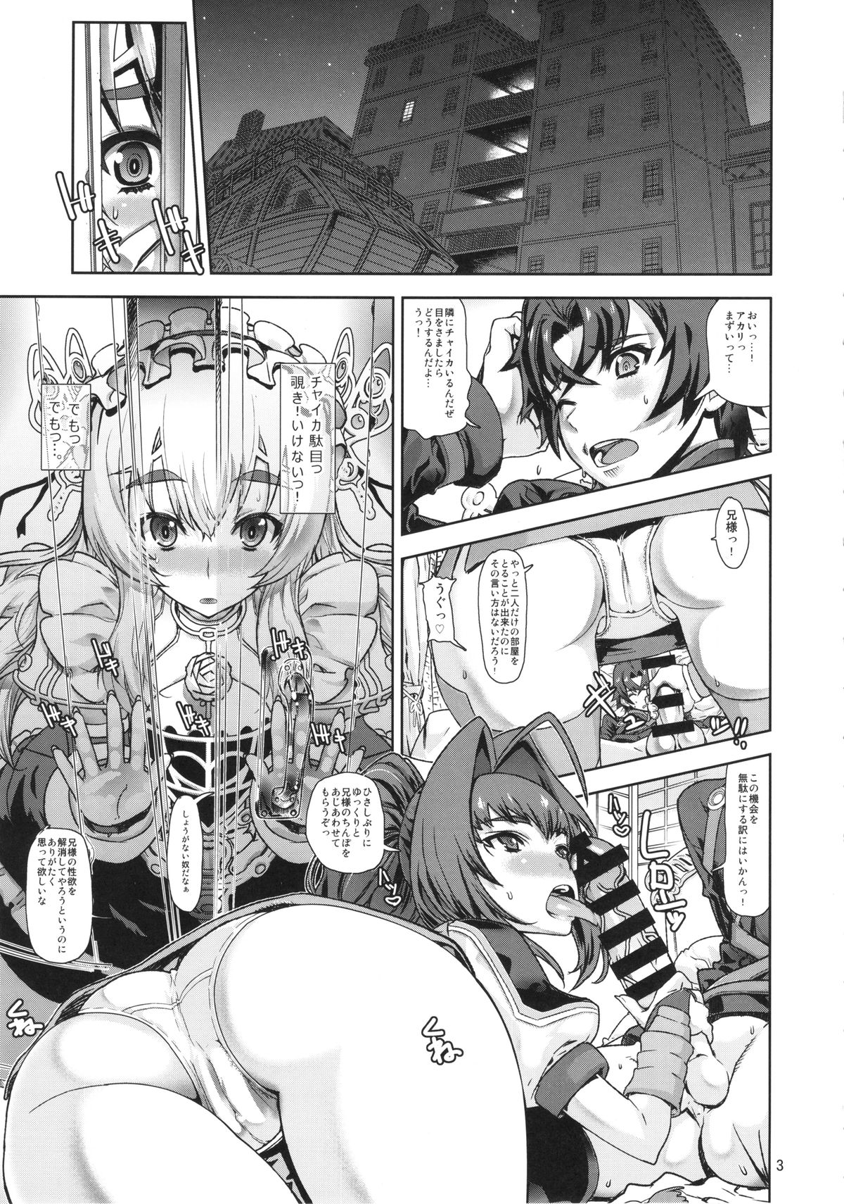 Leopard Hon 22 page 2 full