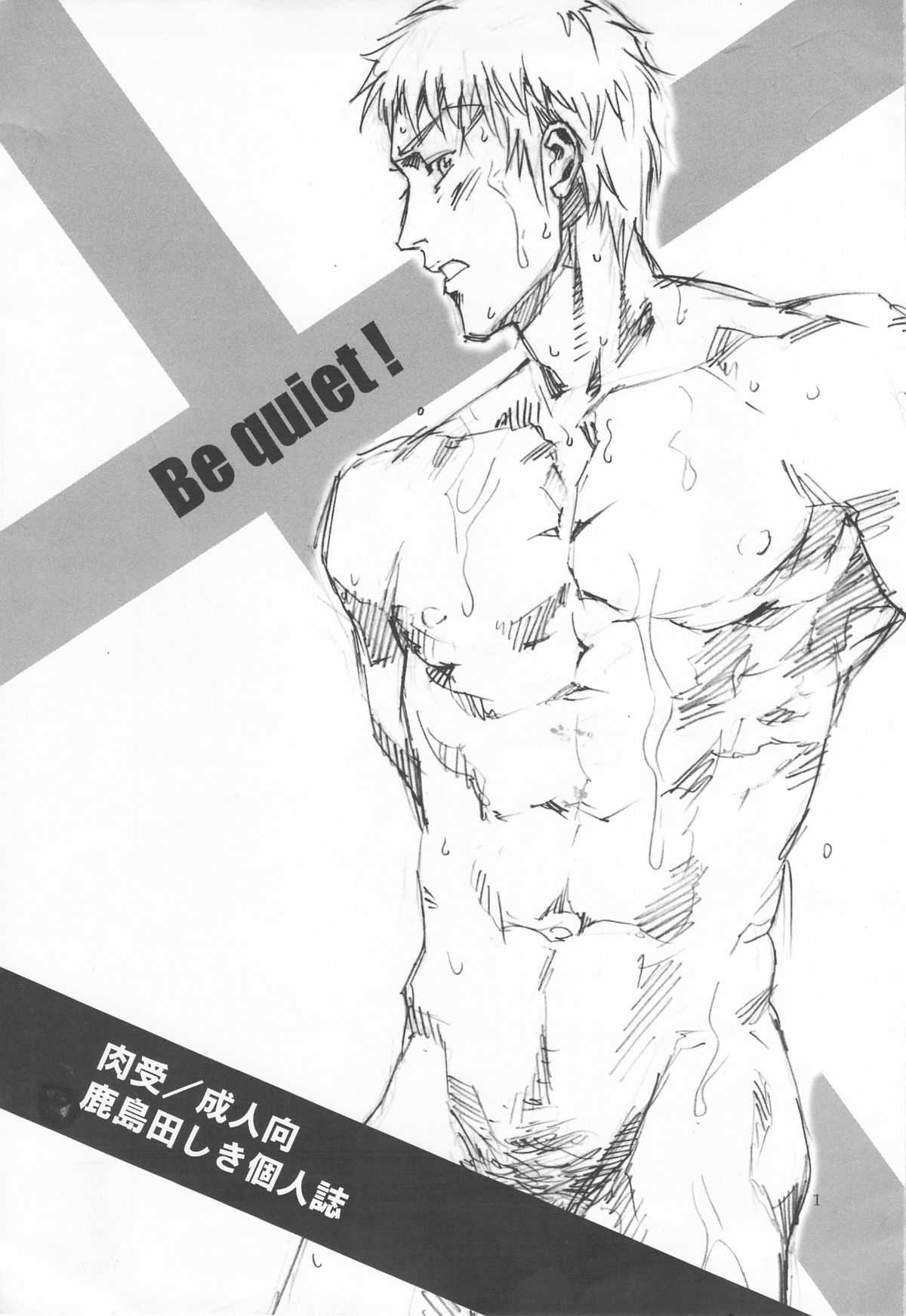 Be Quiet! page 1 full