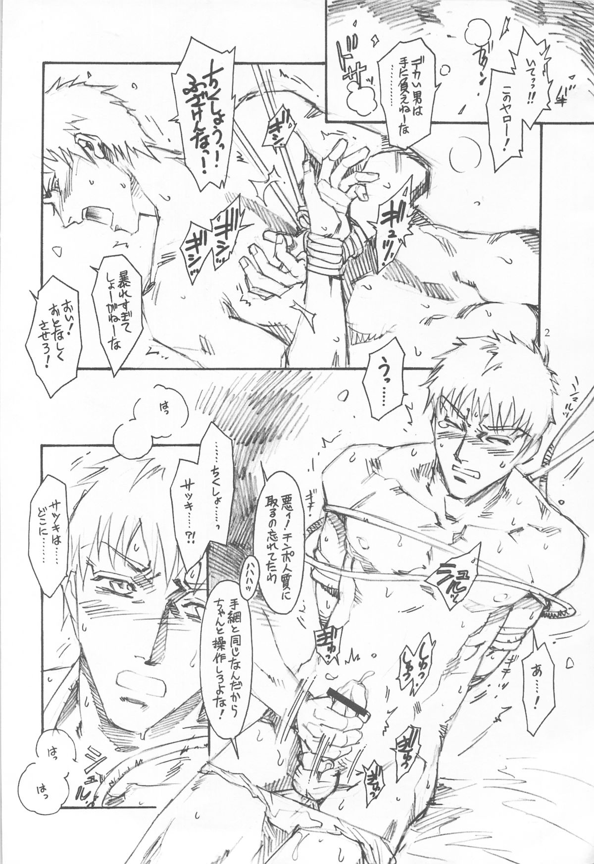 Be Quiet! page 2 full