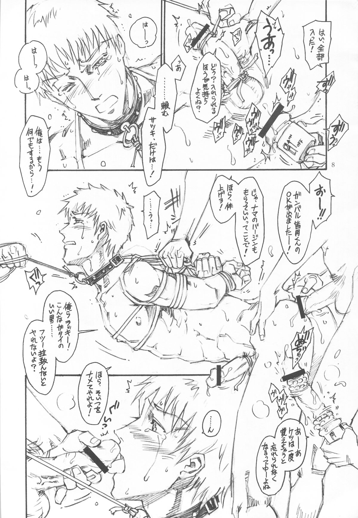 Be Quiet! page 8 full