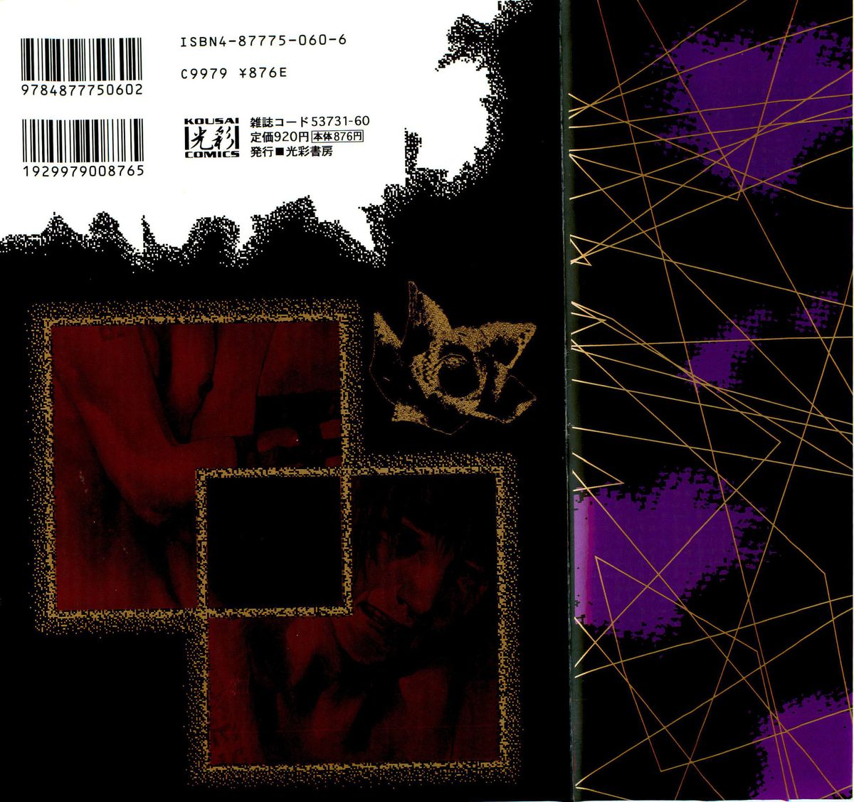 Hageshikute Hen II page 2 full