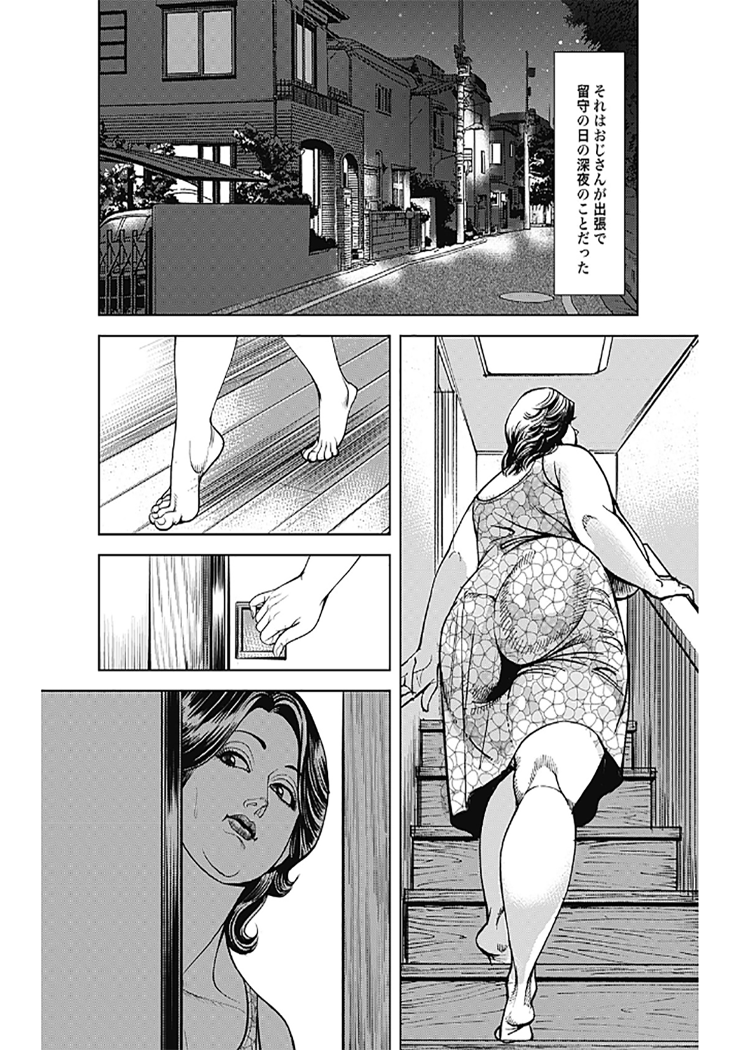 Kyonyuu Jukubo no Abunai Kaikan page 3 full