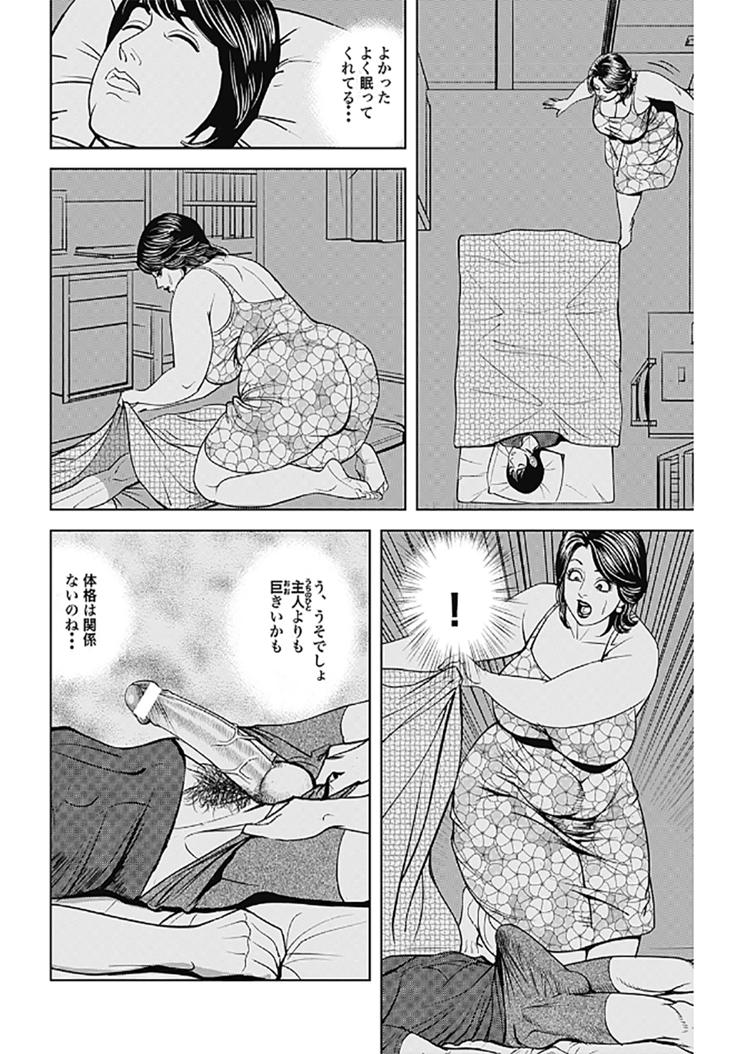 Kyonyuu Jukubo no Abunai Kaikan page 4 full