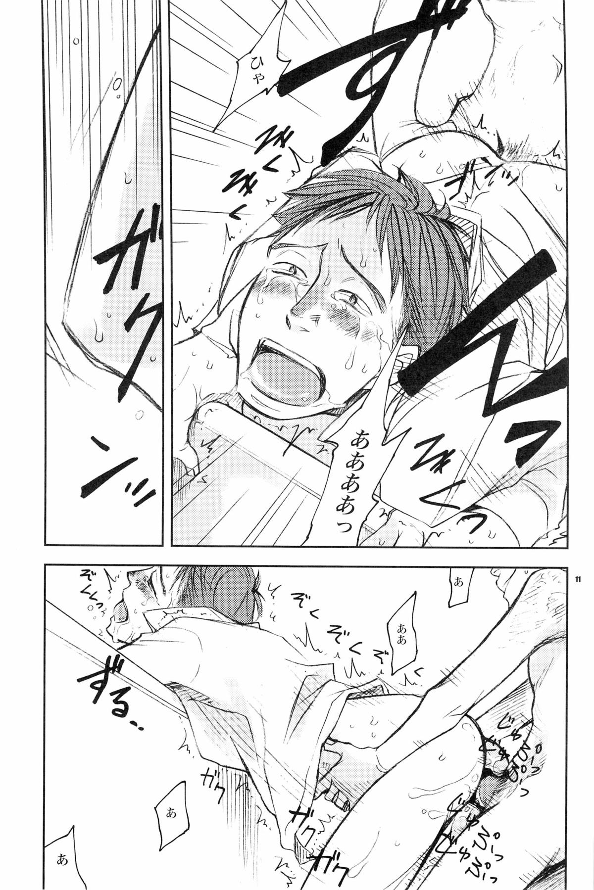 Onaka ga herimashita. page 10 full