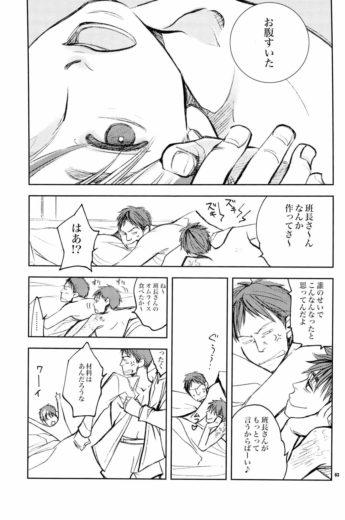 Onaka ga herimashita. page 2 full