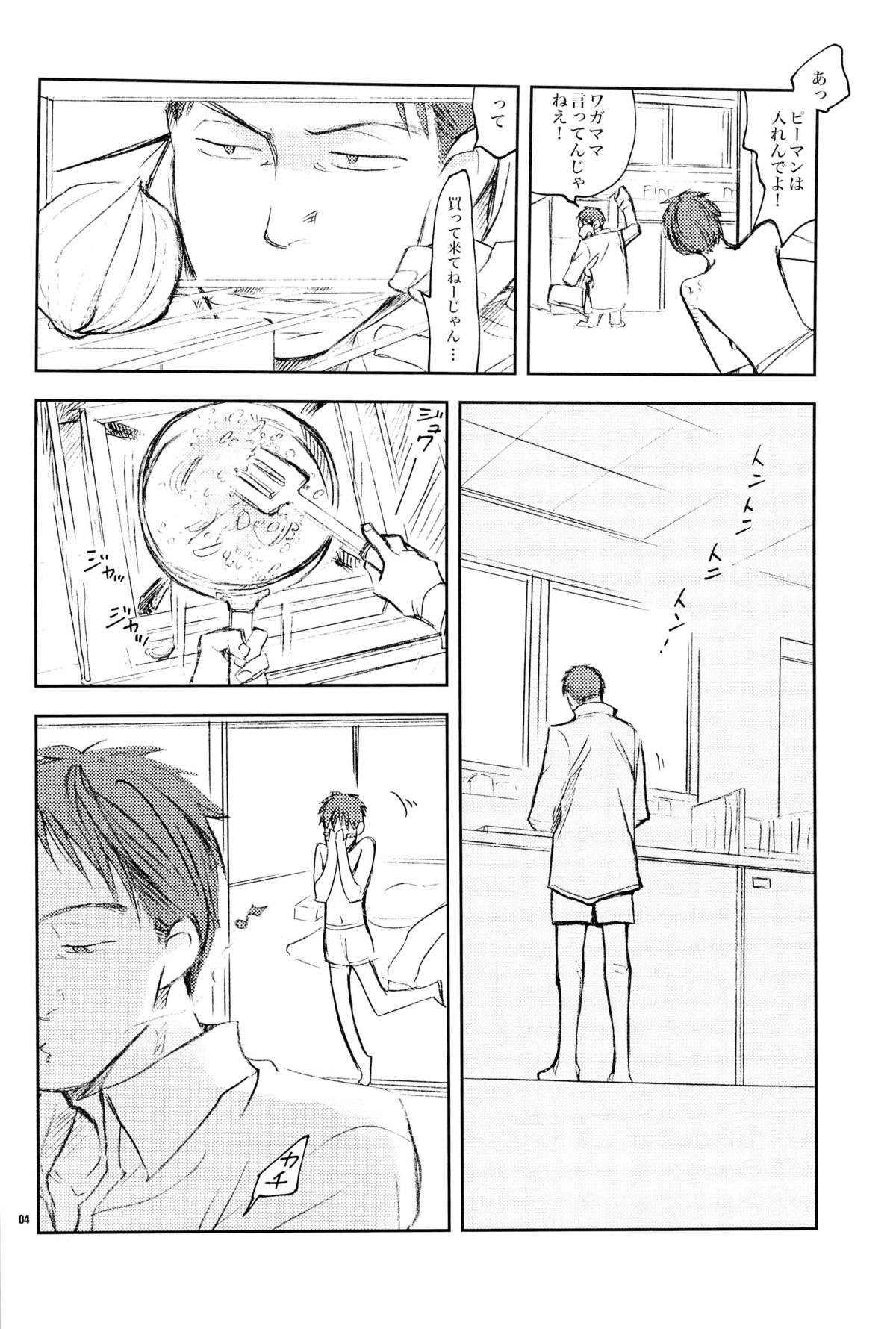 Onaka ga herimashita. page 3 full