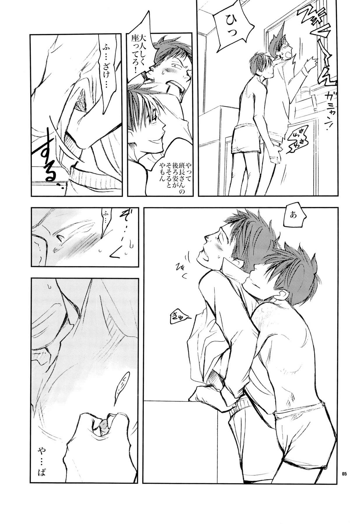 Onaka ga herimashita. page 4 full