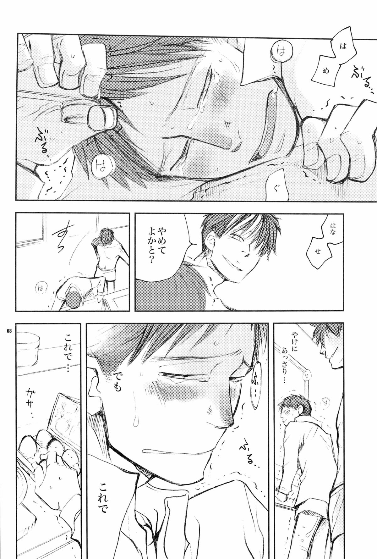 Onaka ga herimashita. page 7 full