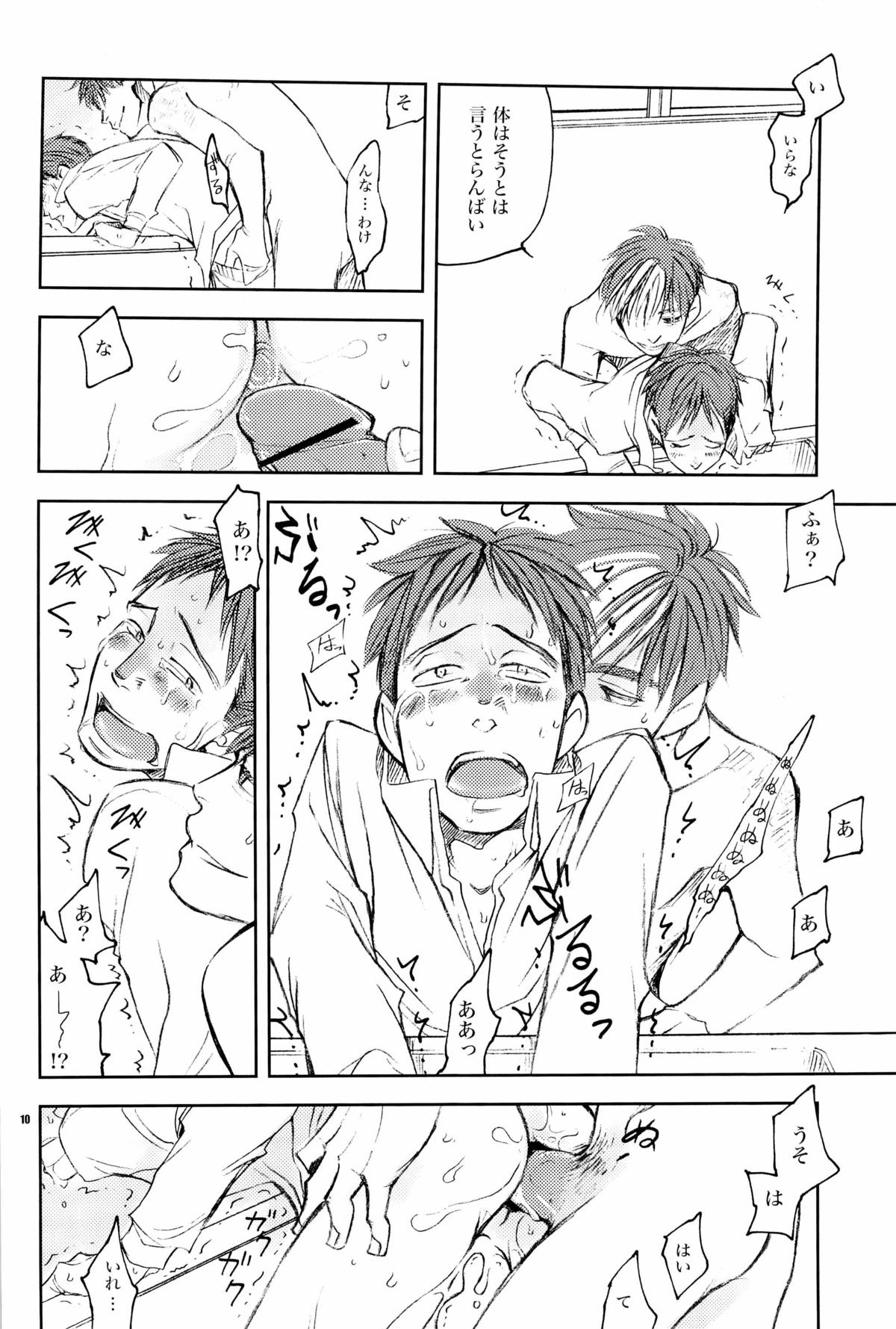 Onaka ga herimashita. page 9 full