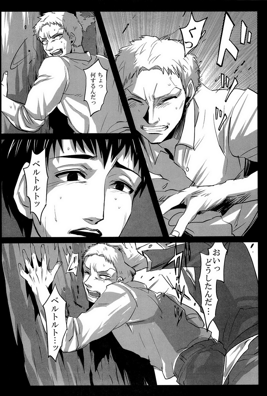 Boku ga kimi wo daku riyuu page 4 full