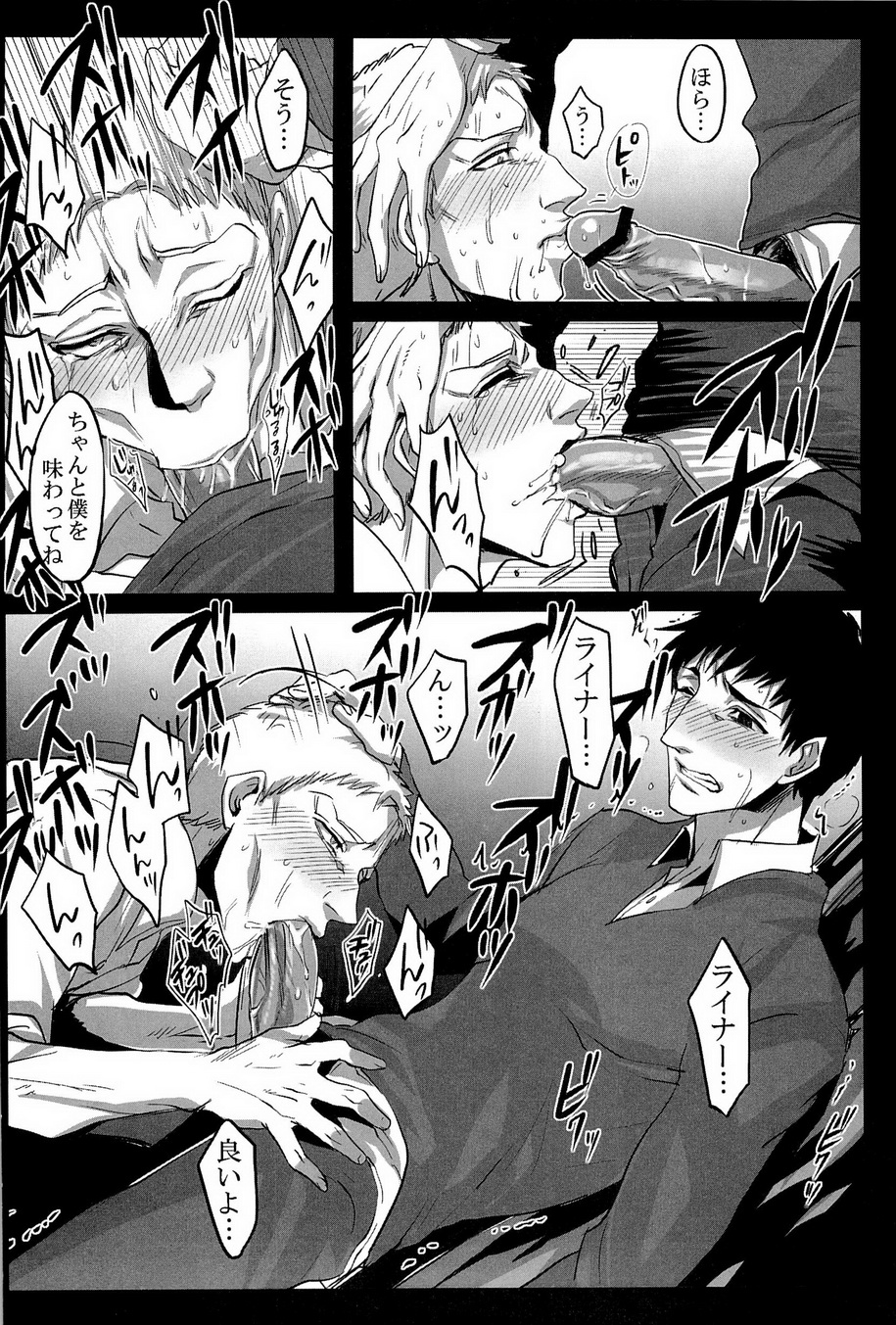 Boku ga kimi wo daku riyuu page 8 full