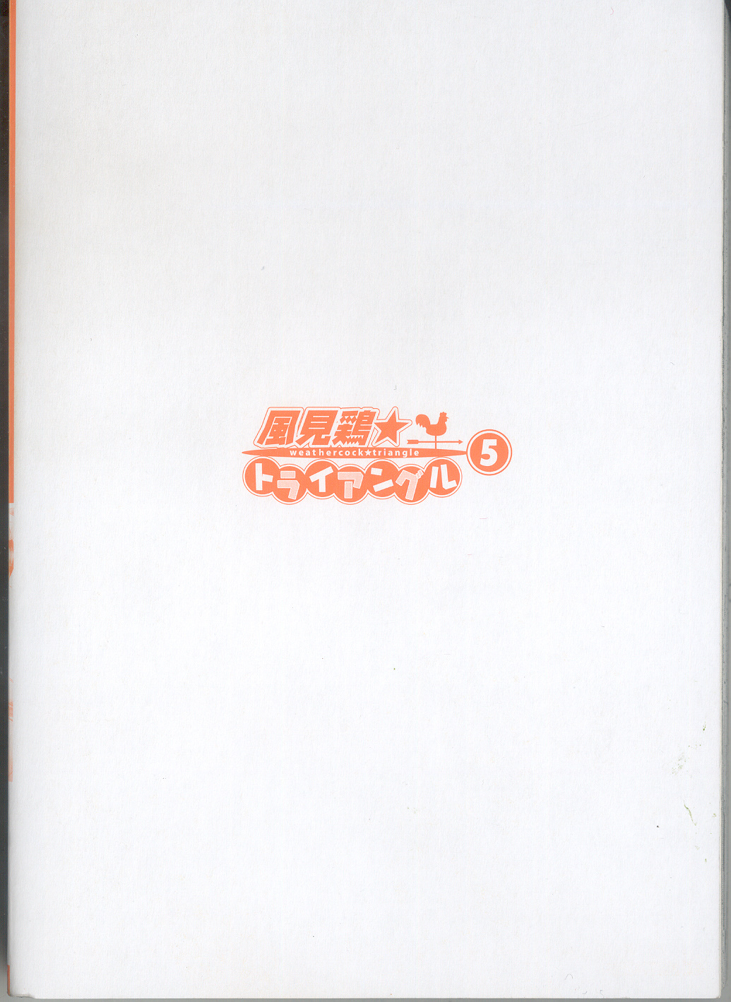 Kazamidori Triangle 5 page 3 full