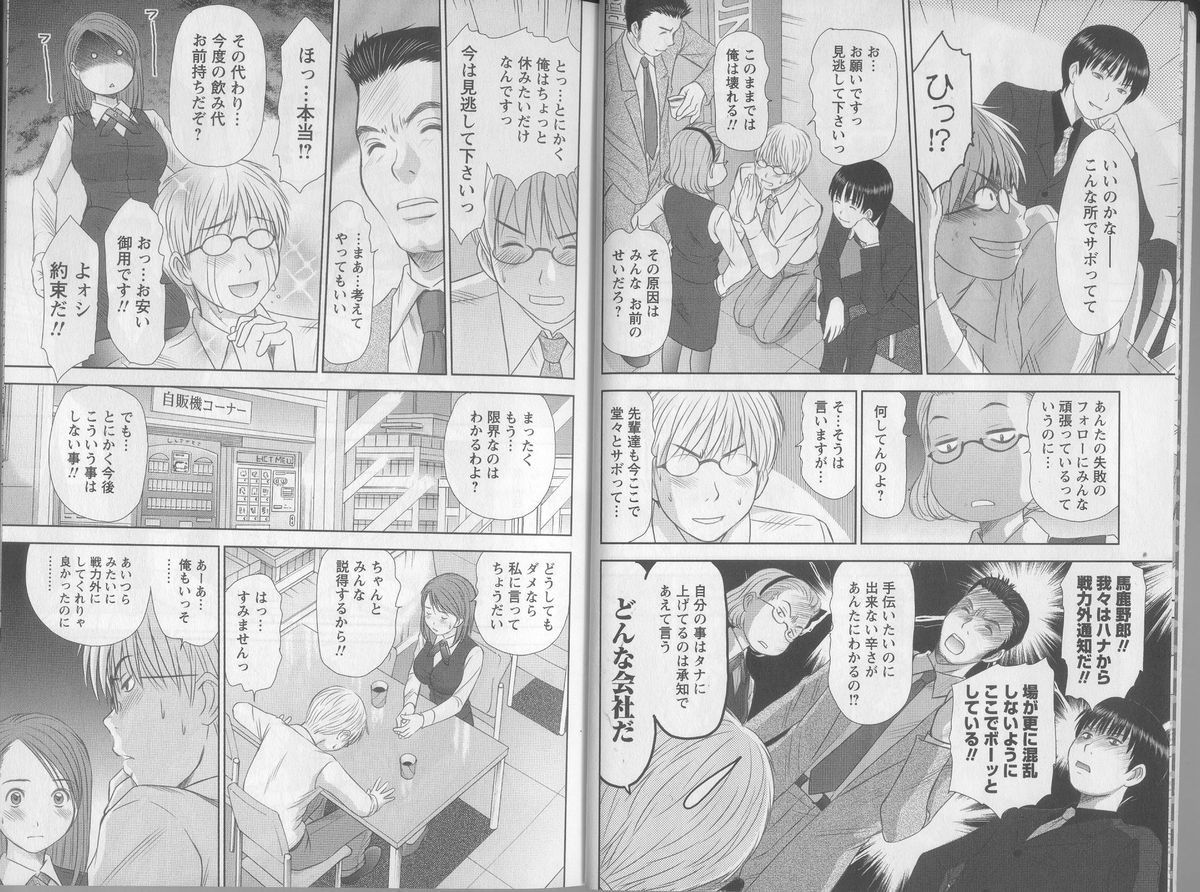 Kazamidori Triangle 5 page 7 full