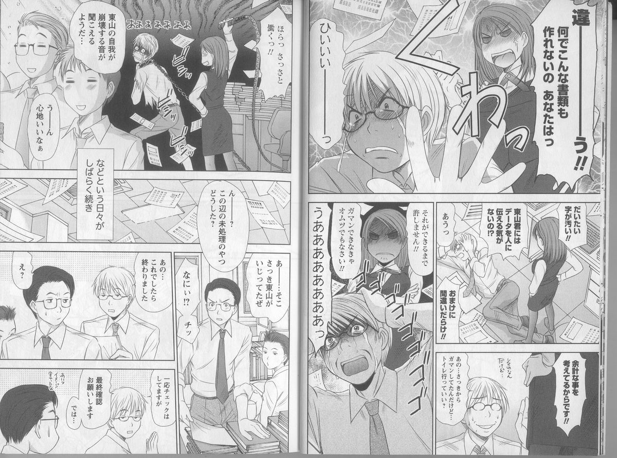 Kazamidori Triangle 5 page 9 full